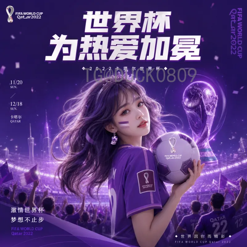 详细2026世界杯球队赛程前瞻：各队征程与看点