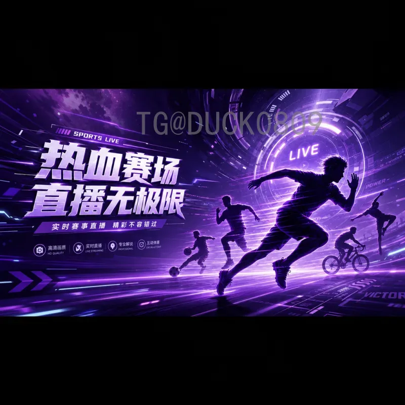 2026年美加墨世界杯比分预测与深度分析：赛程、球队及可能结果